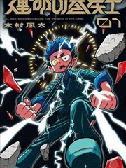 音乐青春动漫剧弦上花火封面